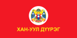 Flag of Khan-Uul district (Ulaanbaatar)